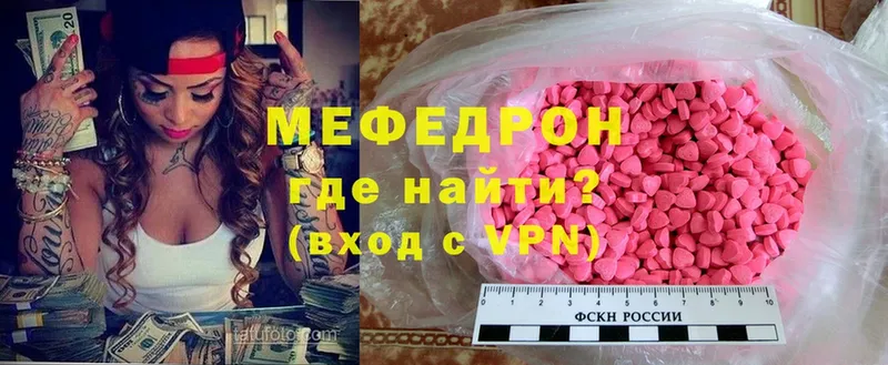 Мефедрон кристаллы  закладка  Батайск 